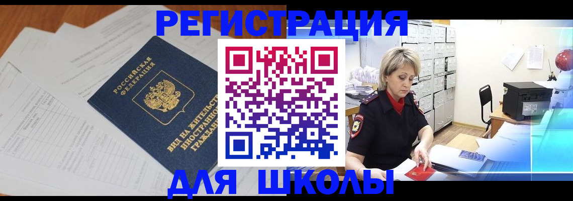 прописка штамп в Холмске