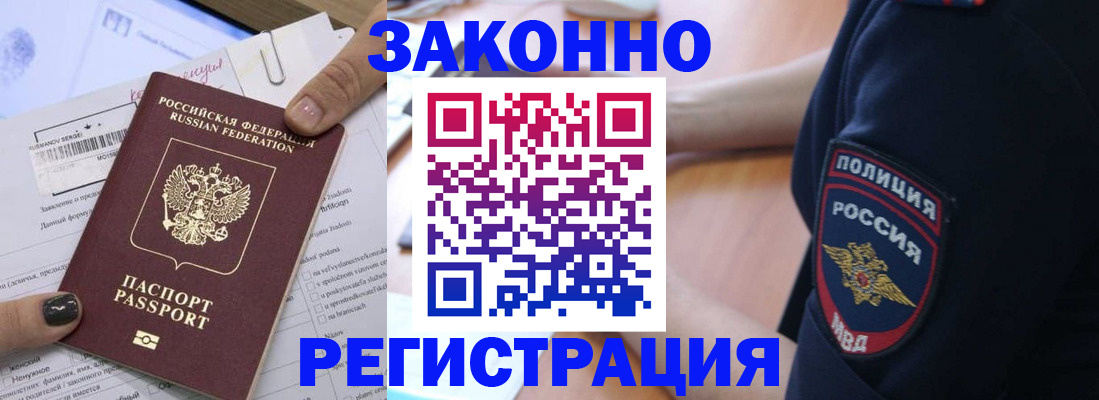 временная регистрация собственник в Холмске