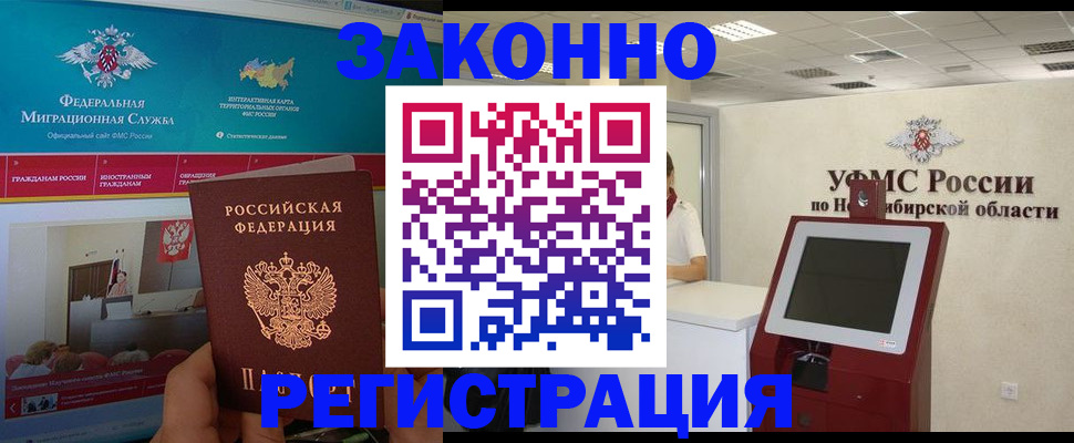 прописка штамп в Холмске