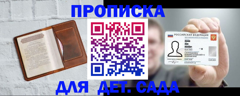 временная регистрация законно в Холмске