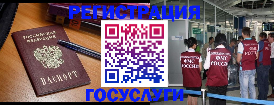 прописка иностранных граждан в Холмске